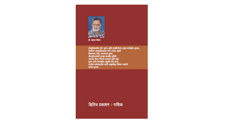 ॲक्युप्रेशर (मलपृष्ठ)
