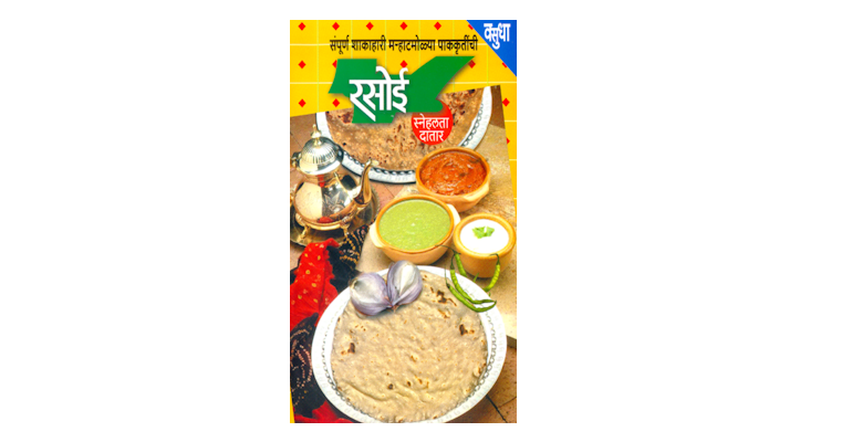 रसोई (मुख्यपृष्ठ)