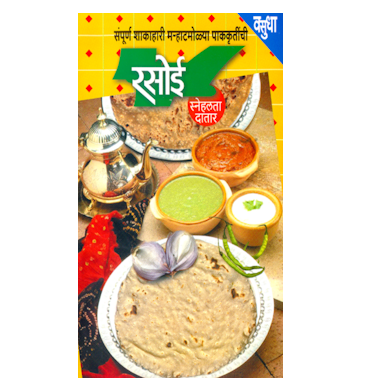रसोई
