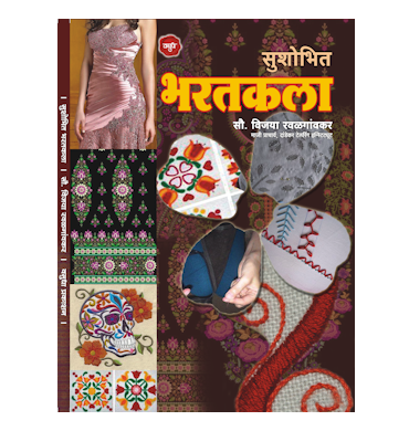 सुशोभित भरतकला