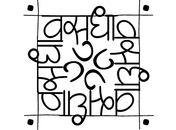 वसुधा प्रकाशन, नाशिक चे बोधचिन्ह